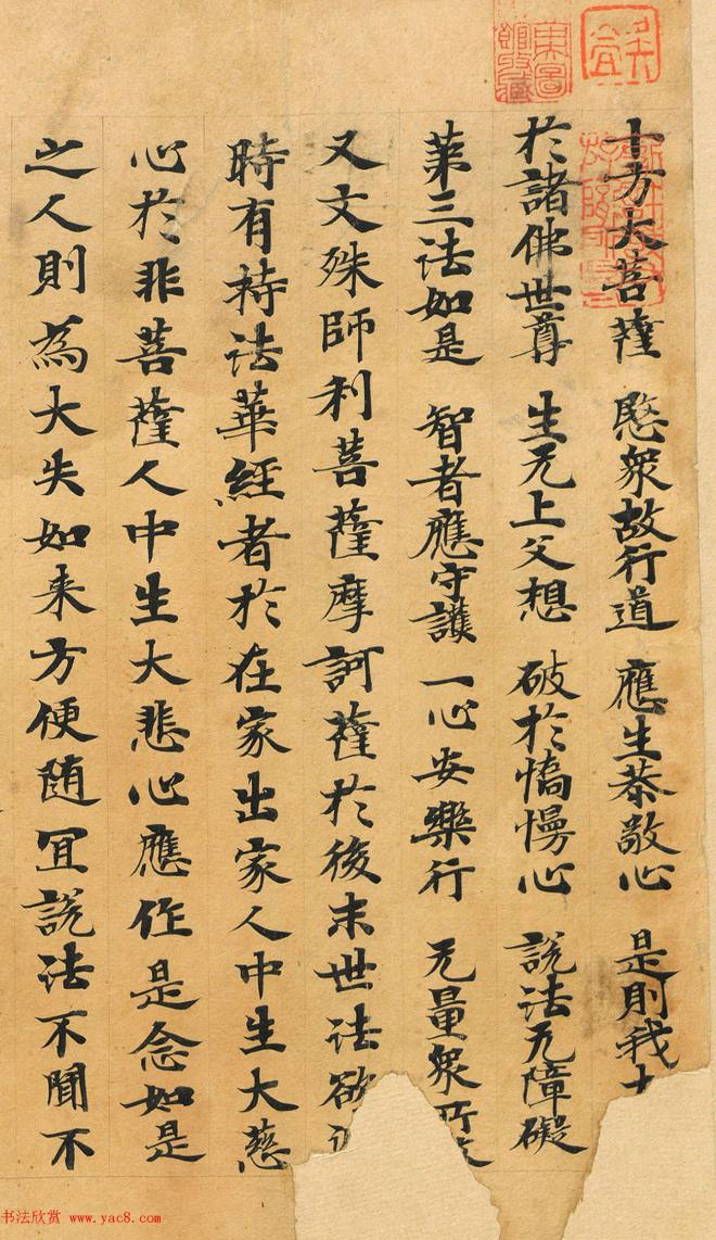 敦煌书法：法华经七喻之髻珠喻敦煌书法