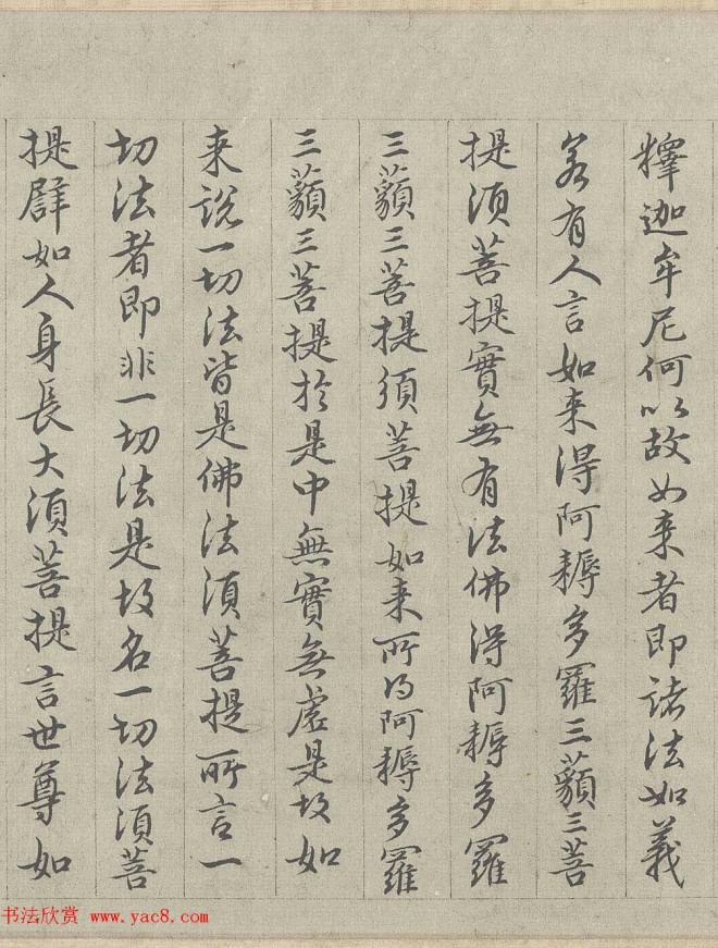 王绂书法字画《画观音书金刚经合壁》全卷传世字画