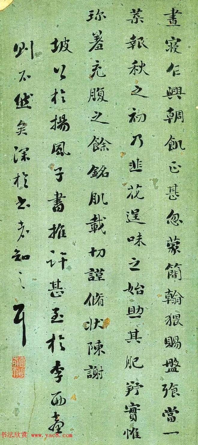清代刘墉书法册页《临古帖》明清书家