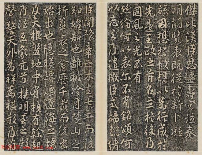 晋代行书碑刻《马文操神道碑》书法碑帖