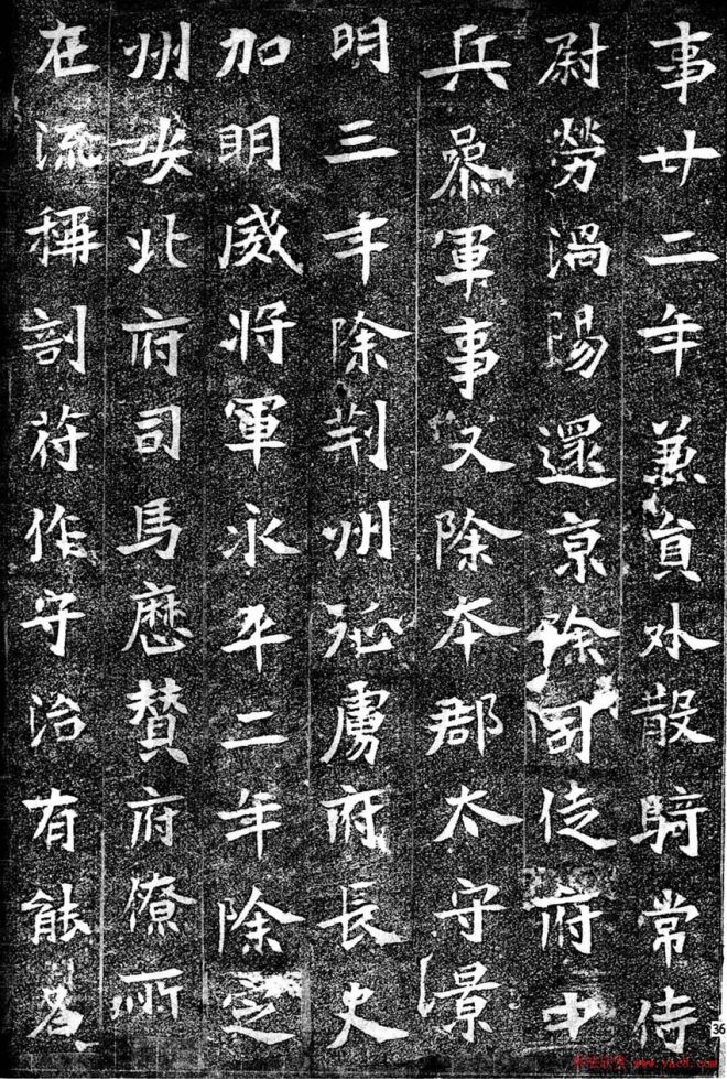 北魏书法刻石《崔猷墓志》全图墓志塔铭
