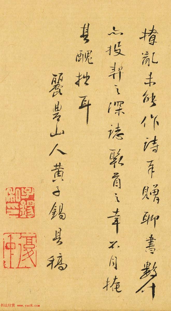 清代画家黄子锡书法《江行杂咏》书法