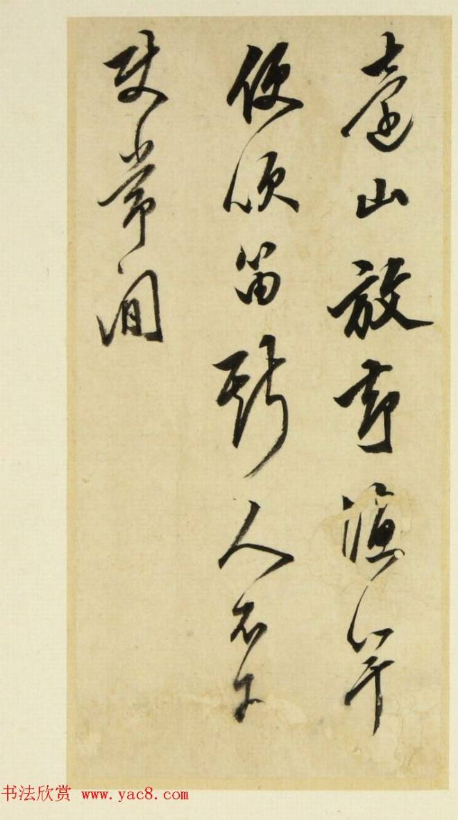 明代陈继儒行草书法册页《陈眉公真迹》明清书家
