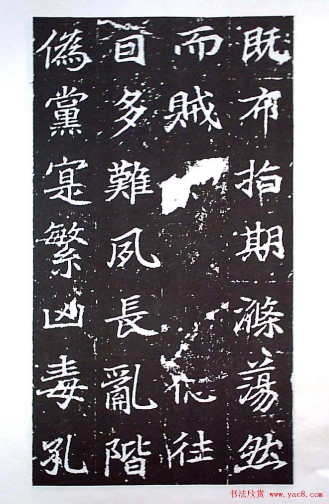 颜师古书法初唐名碑《等慈寺碑》书法碑帖