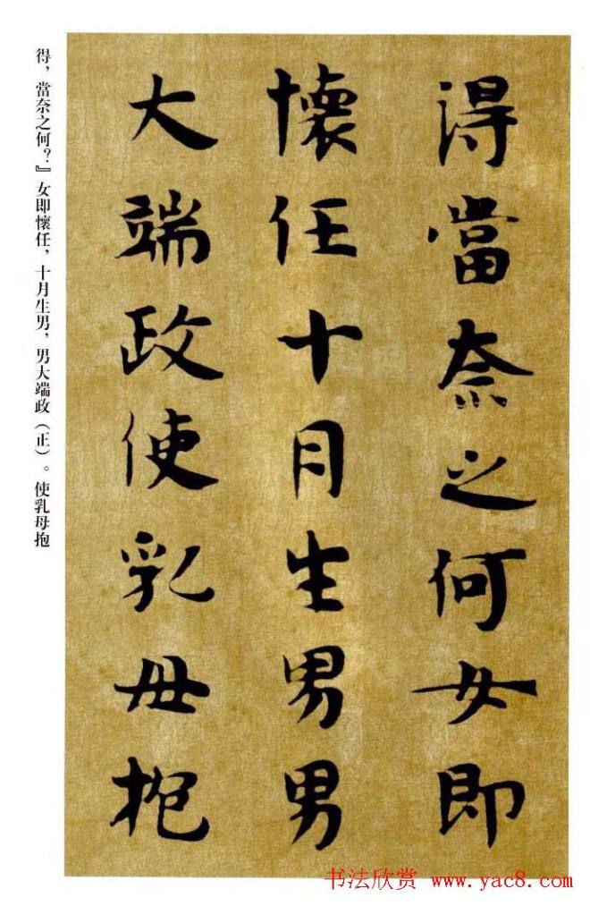 敦煌书法精品选《佛说生经残卷》敦煌书法