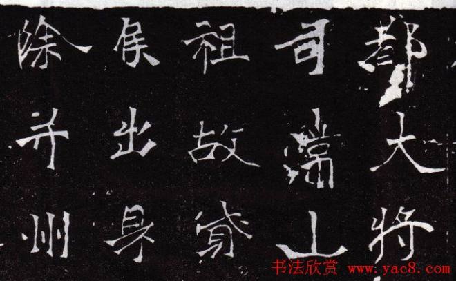 北魏《恒州别驾元保洛墓志铭》墓志塔铭