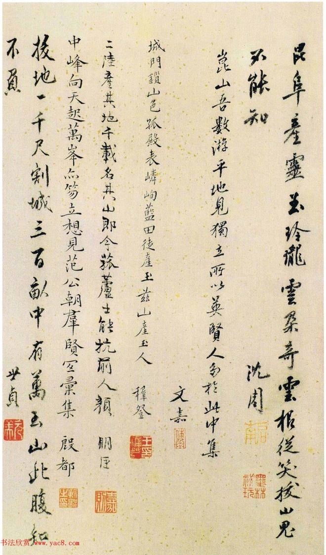 吴门画派班首沈周书法字画《雨江名胜图册》传世字画