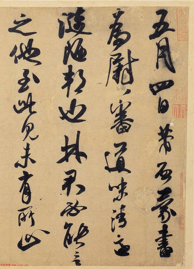 米芾晚年成熟书风代表作《德忱帖》(大图)苏黄米蔡