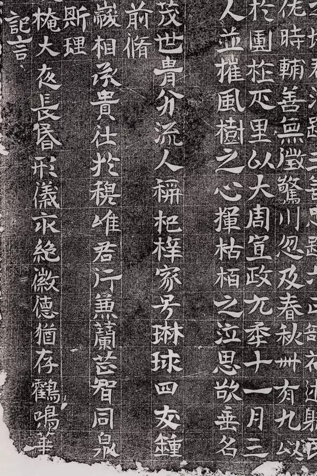 北周碑刻《朱绪墓志》墓志塔铭