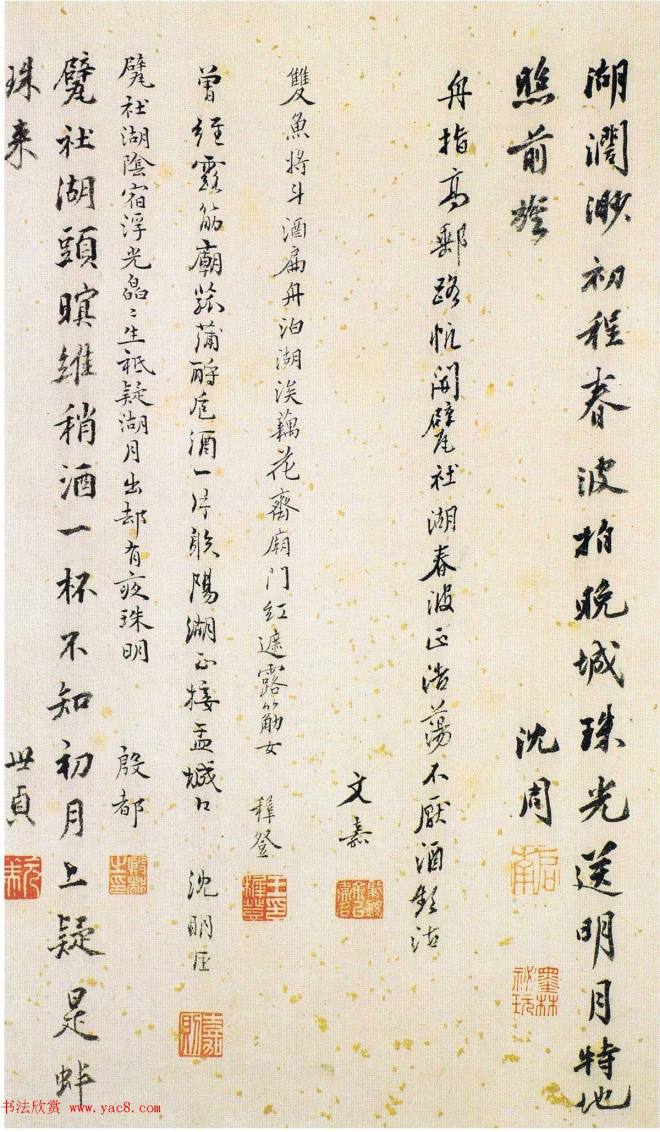 吴门画派班首沈周书法字画《雨江名胜图册》传世字画