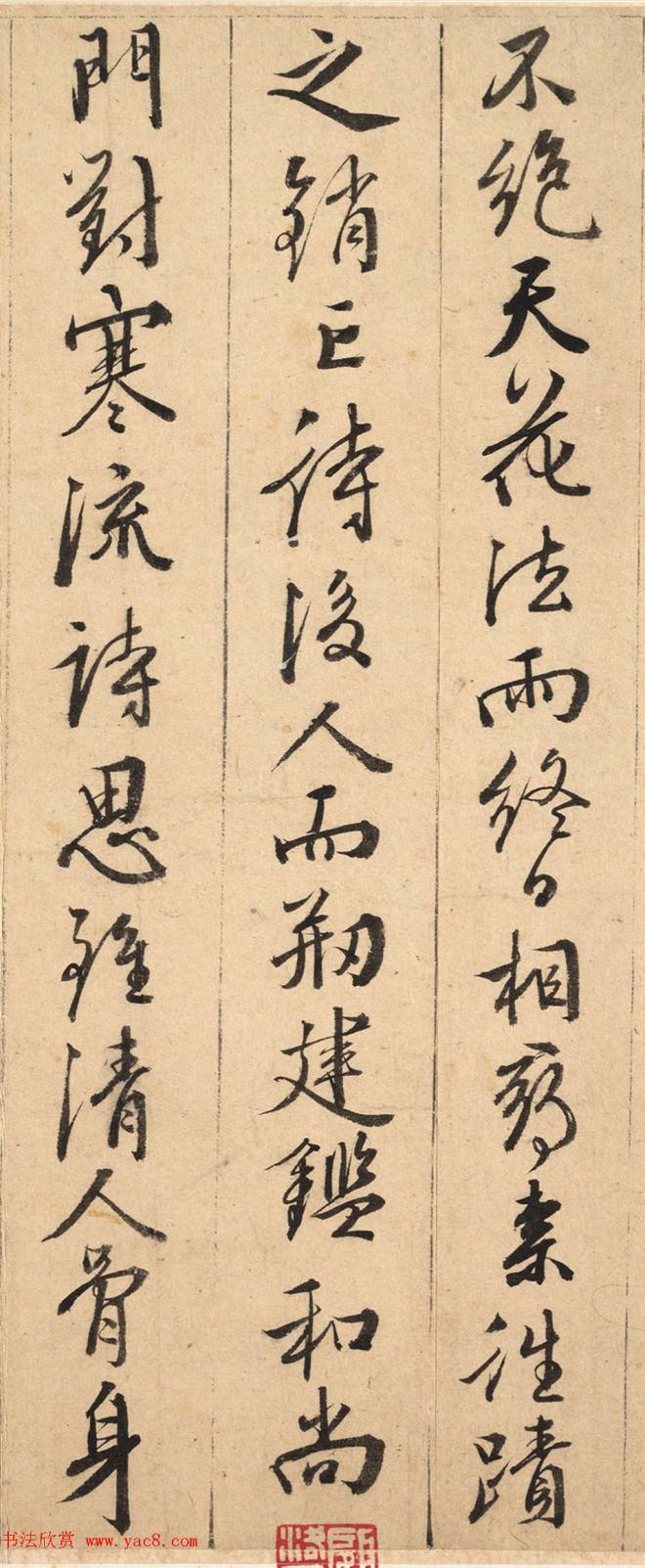 明代王穉登行草书札册页明清书家
