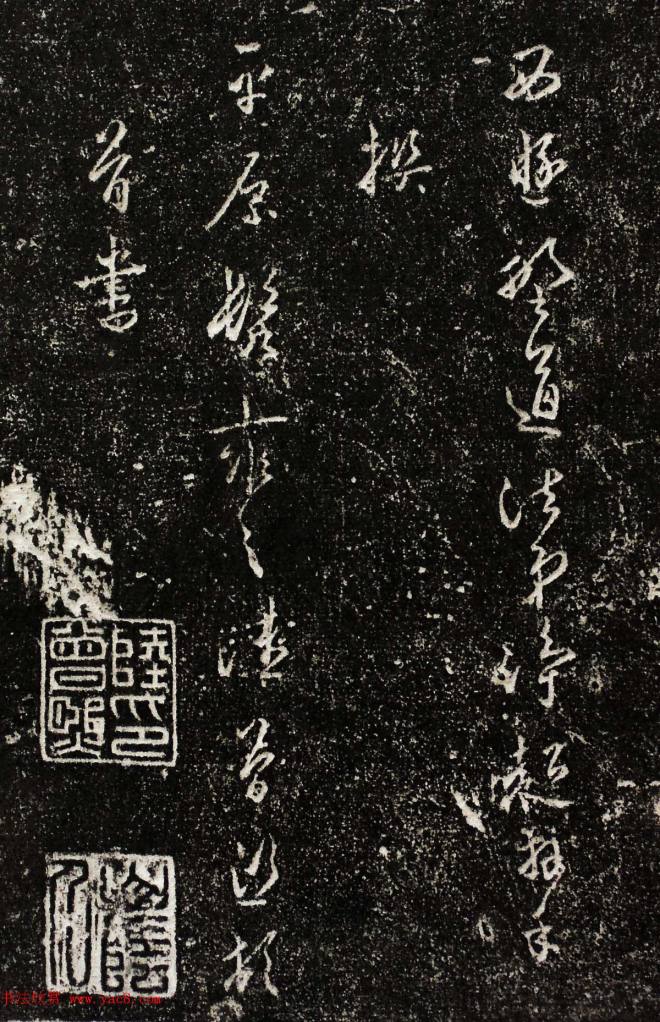 唐代书法拓片《小雁塔碑》墓志塔铭