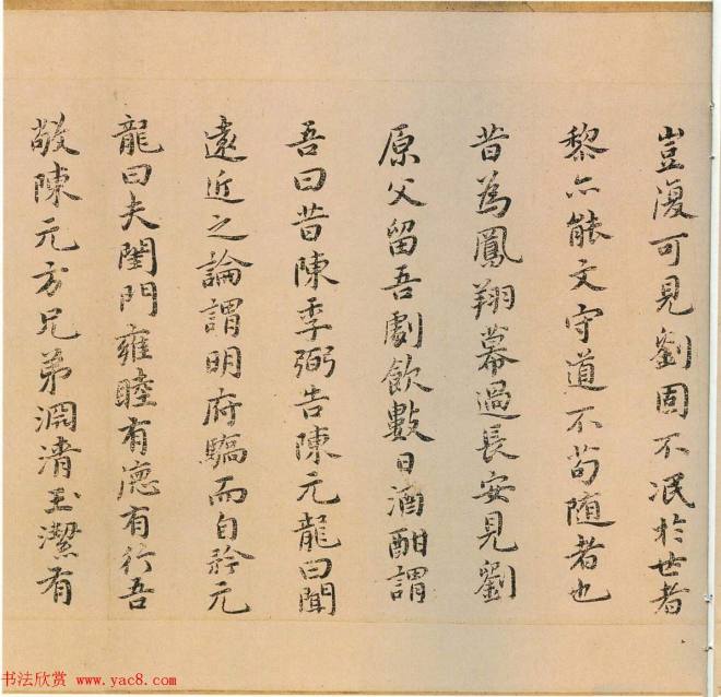 祝允明书法墨迹《东坡记游卷》彩版书法长卷