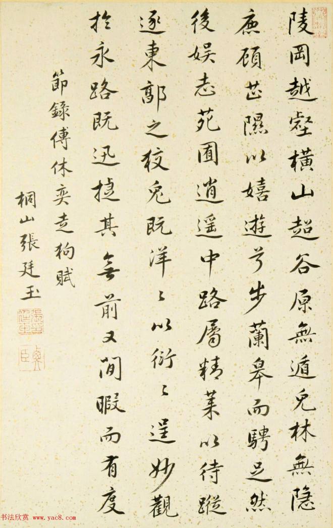 清代宫廷字画《十犬图册》书法天狗赋等传世字画