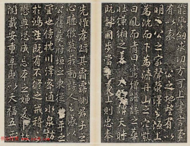 晋代行书碑刻《马文操神道碑》书法碑帖