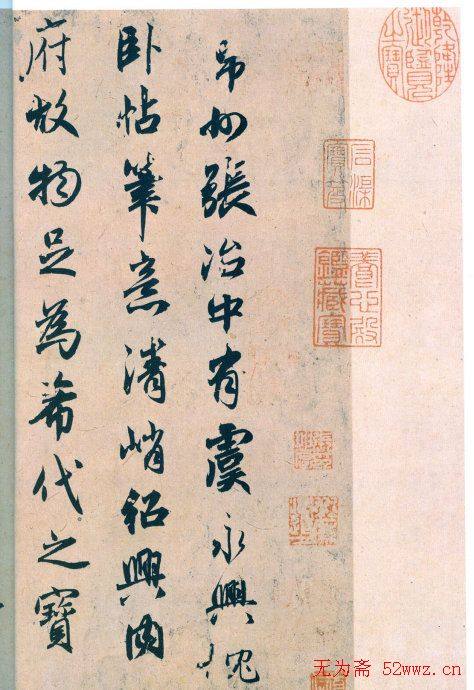 赵孟頫行书《论虞世南书法》颜柳欧赵