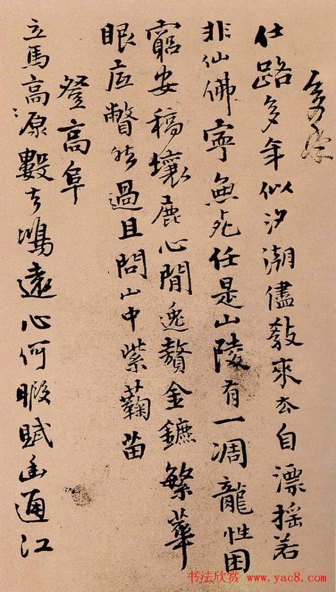 王铎书法册页《诗画合璧》明清书家