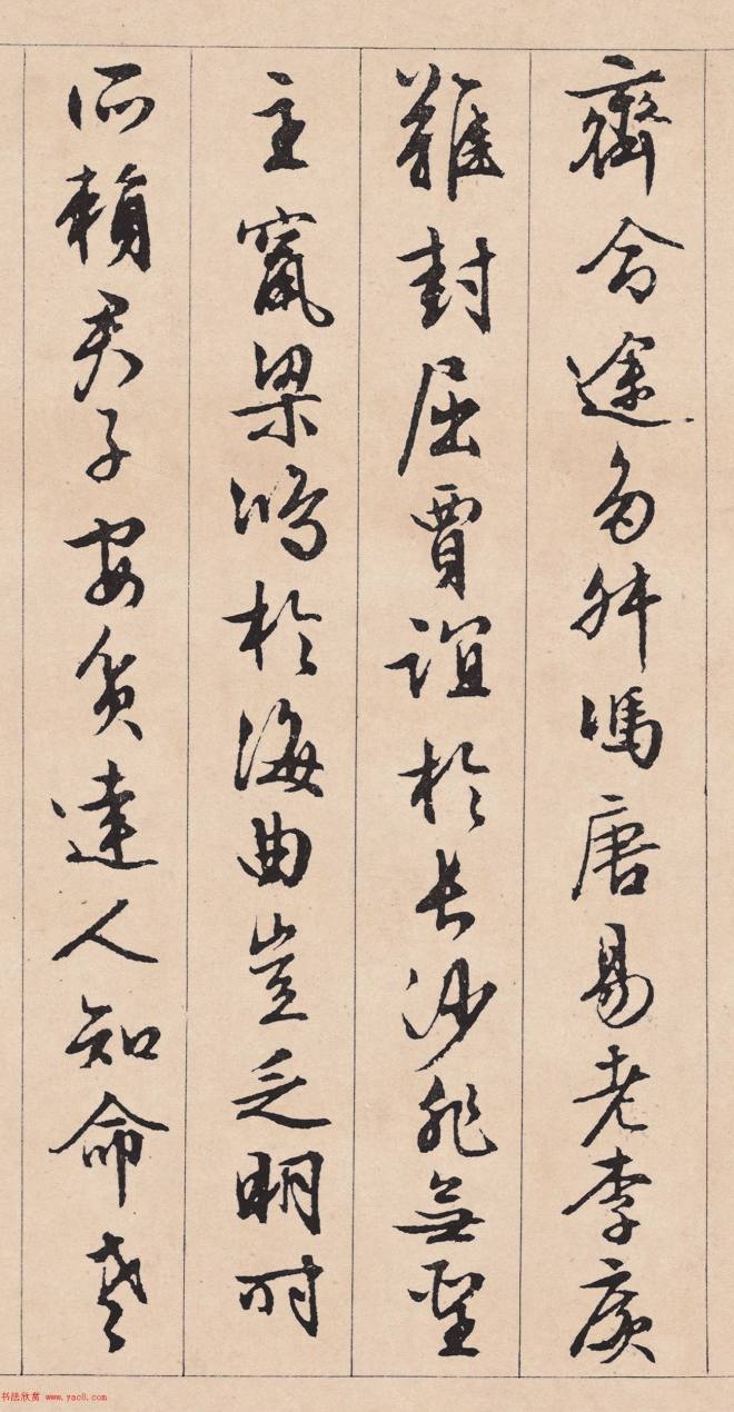 文徵明行草书《滕王阁序》书法