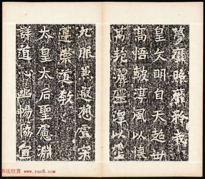 北魏书法石刻《宕昌公晖福寺碑》书法碑帖