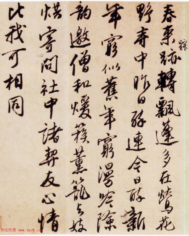 明代唐寅行书《赠西洲诗卷》书法长卷
