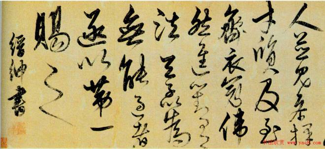 解缙书法长卷《宋赵恒殿试佚事》书法长卷