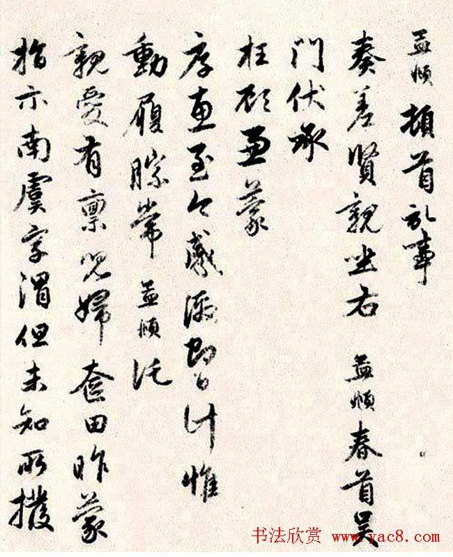 赵孟頫行书墨迹《四札册页》颜柳欧赵