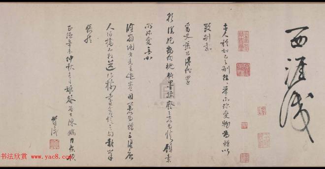李东阳晚年草书佳作《春园杂诗》六首卷书法长卷