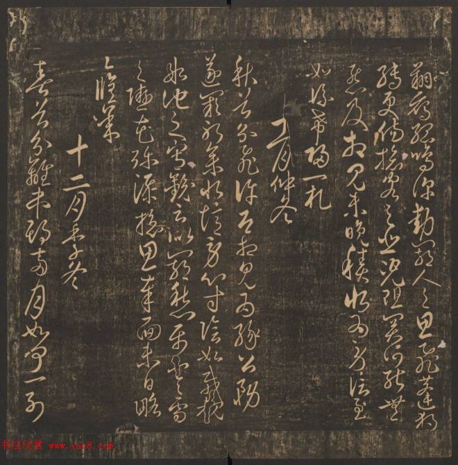 管驷卿镌刻《郁冈斋墨妙》卷七卷八合辑书法碑帖