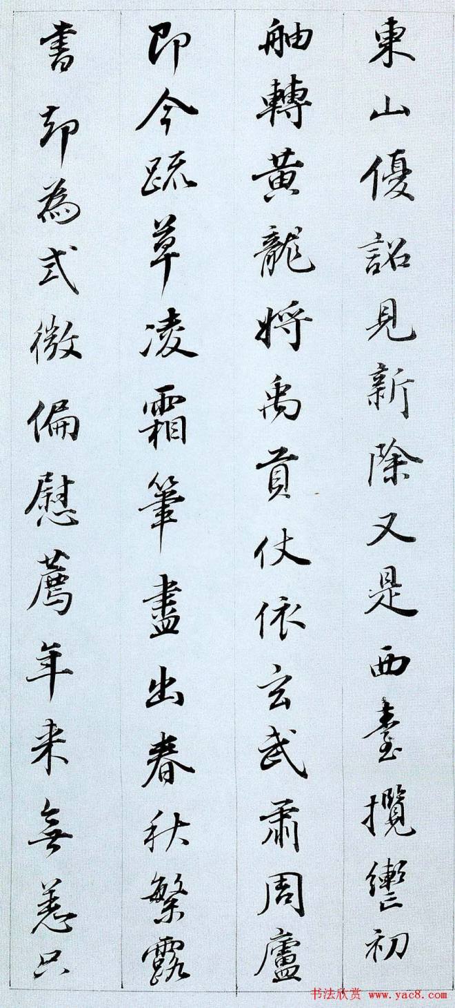 董其昌行楷小字诗札明清书家