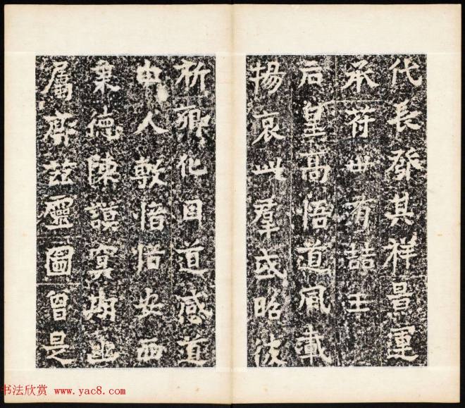 北魏书法石刻《宕昌公晖福寺碑》书法碑帖