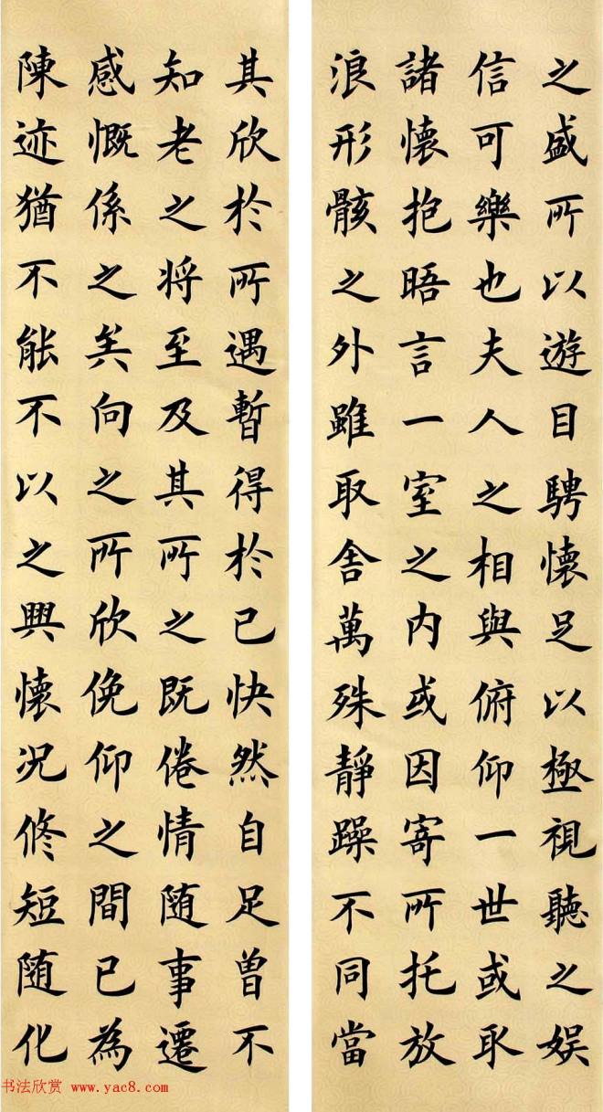 王丙申楷书六条屏《兰亭记》兰亭集序