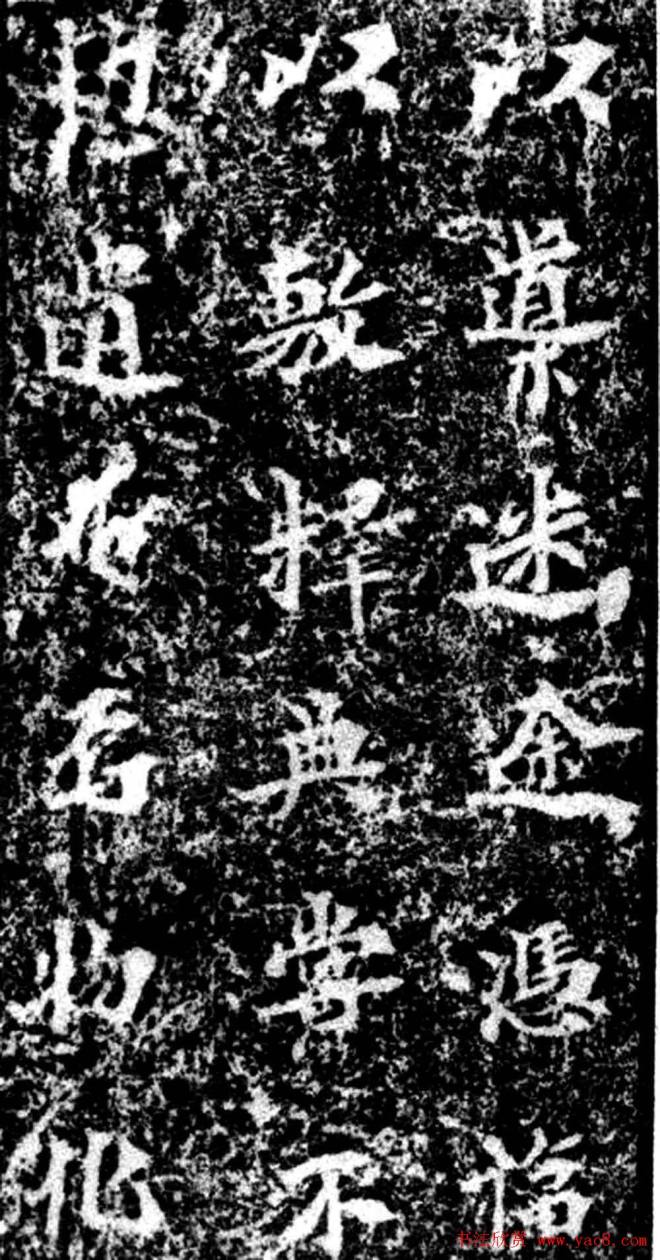 北魏真书《马鸣寺根法师碑》墓志塔铭