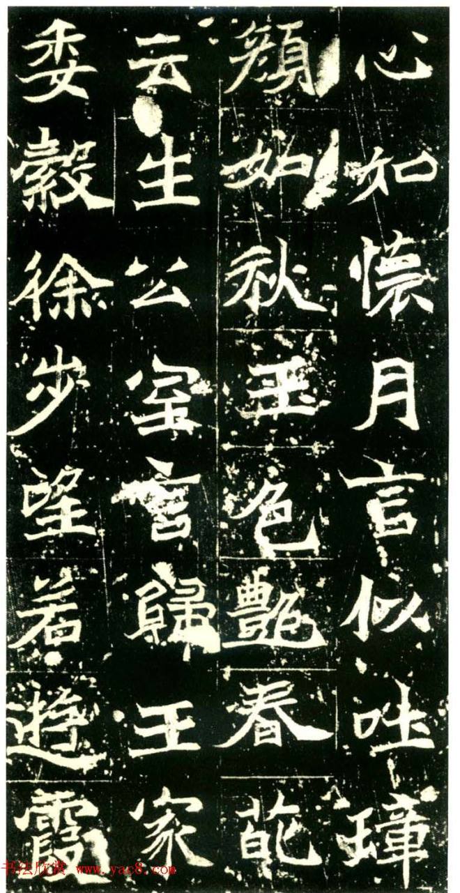 历代碑帖珍品《六朝墓志三种》书法碑帖
