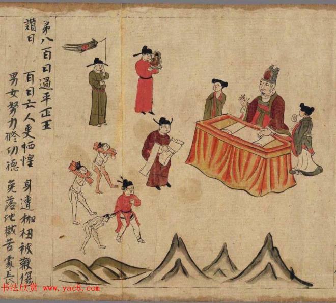 佛说阎罗王授记四众预修生七往生净土经敦煌书法