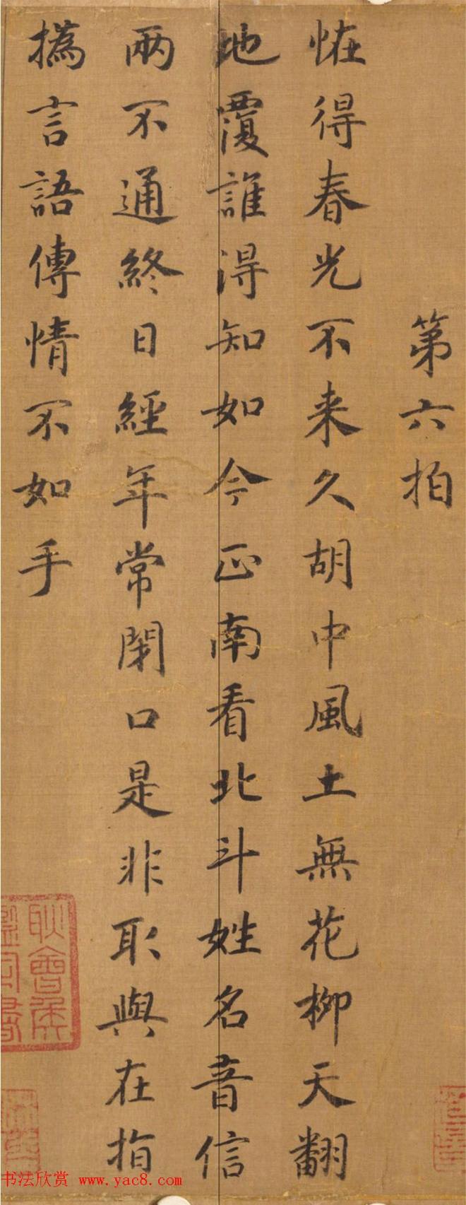 宋人字画：楷书胡笳十八拍+文姬归汉图传世字画