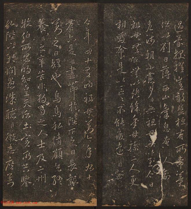 文徵明辑书法碑帖《停云馆帖》卷第十书法碑帖