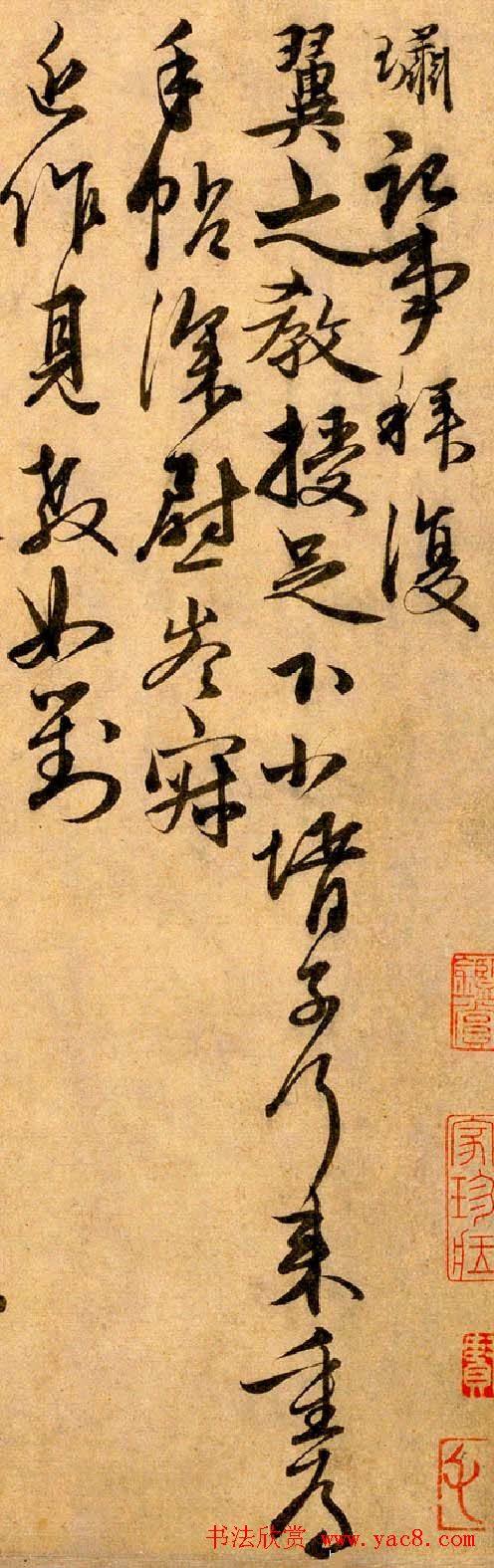 元代龚璛书法鉴赏《教授帖》书法碑帖