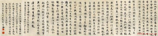 河南王澄书法作品临《兰亭序》兰亭集序