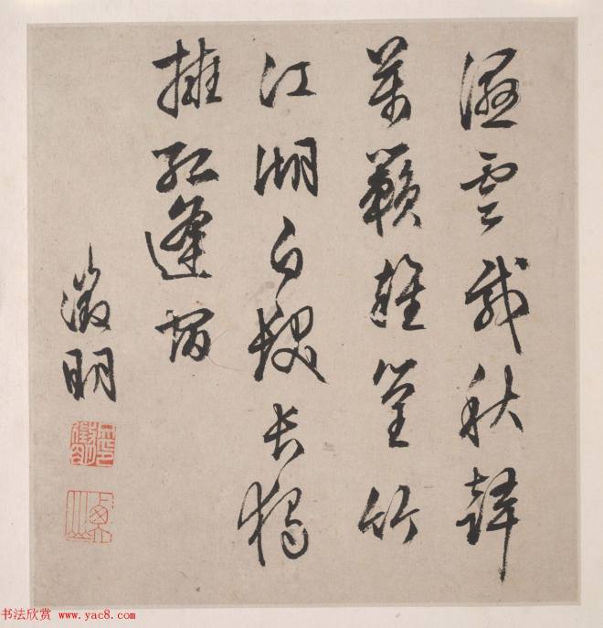 文徵明书画册页《潇湘八咏》传世字画