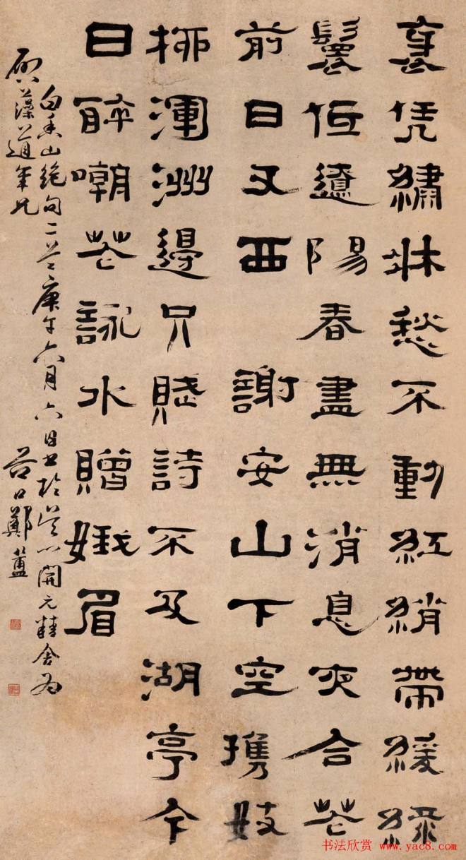 清代隶书第一人郑簠隶书作品明清书家