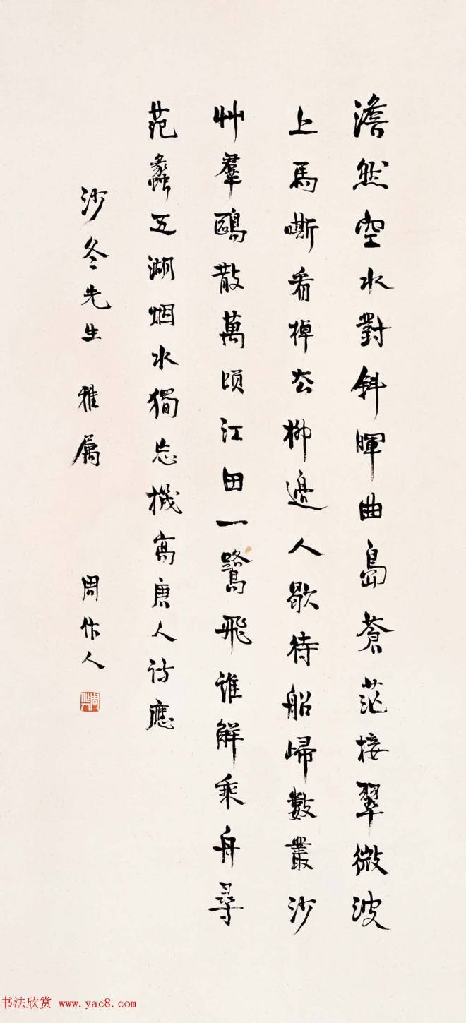 鲁迅之弟周作人书法墨迹名人手迹