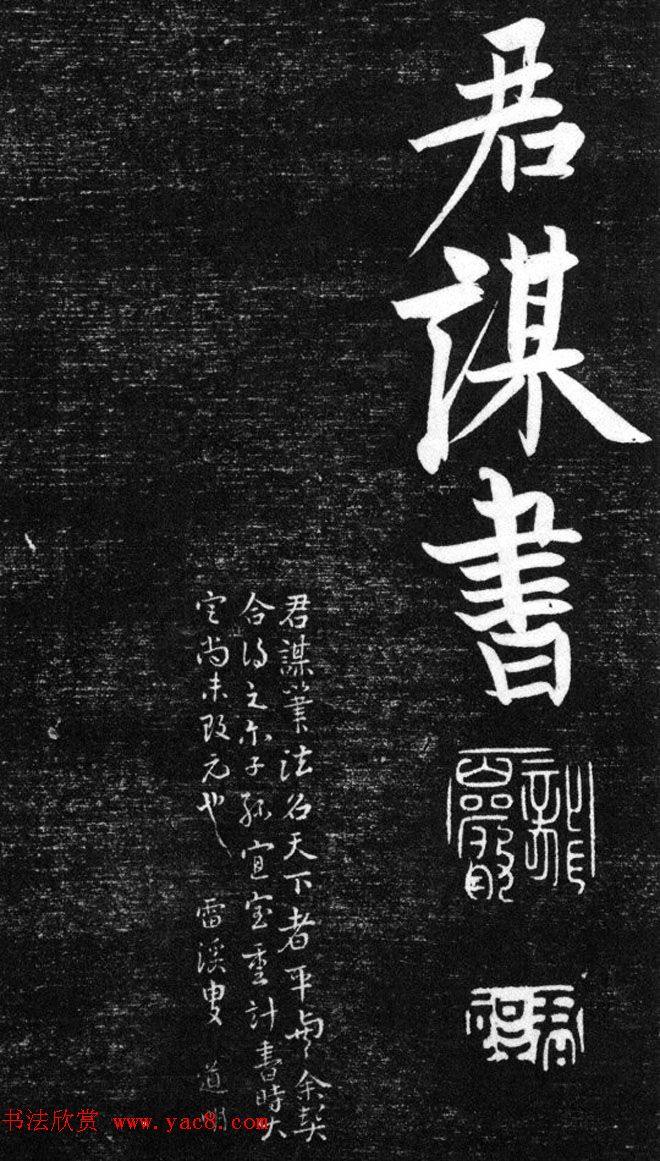 金代任询行书韩愈秋怀诗十一首书法碑帖
