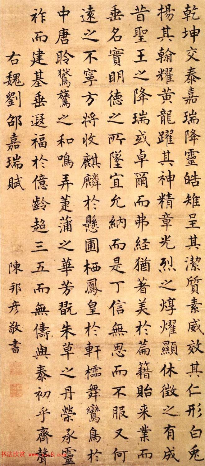 清代礼部侍郎陈邦彦书法名声远播明清书家