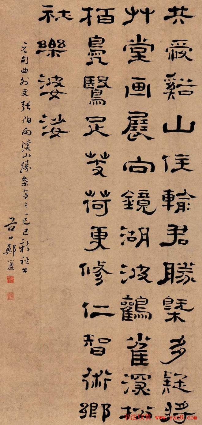 清代隶书第一人郑簠隶书作品明清书家