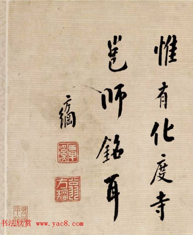 清代书法家翁方纲行书论书卷明清书家