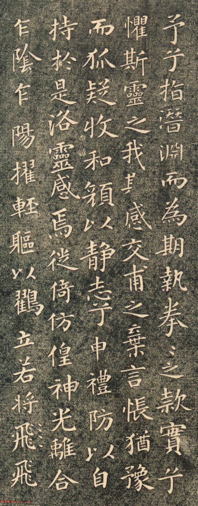 柳公权书洛神赋帖清拓本颜柳欧赵
