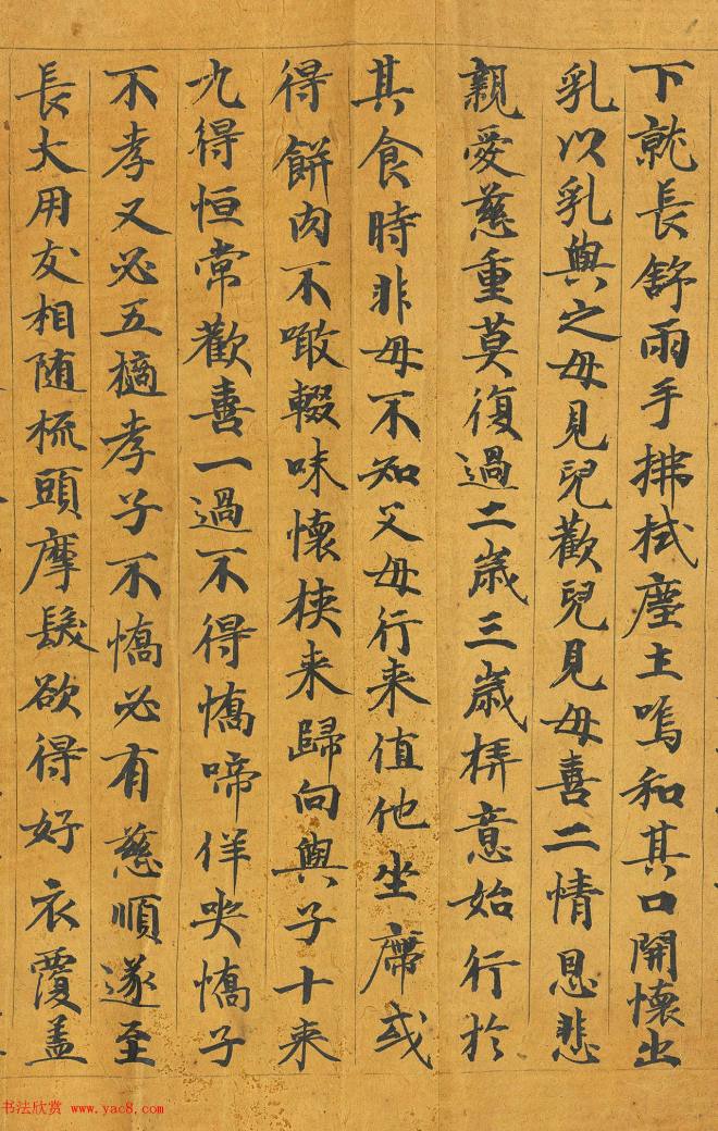 唐代智照书写《佛说父母恩重经》敦煌书法