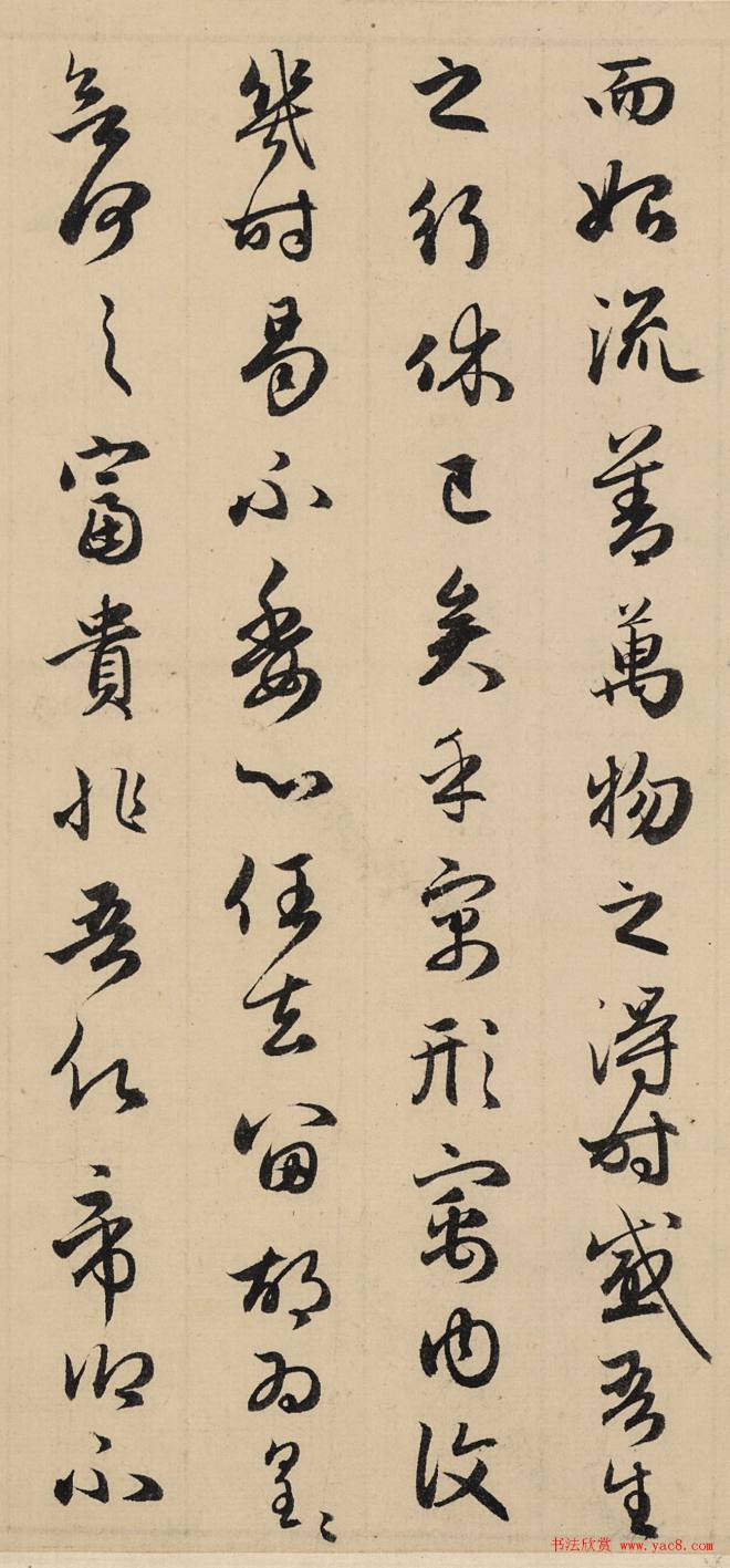 赵孟頫行书《归去来辞》书法大图颜柳欧赵