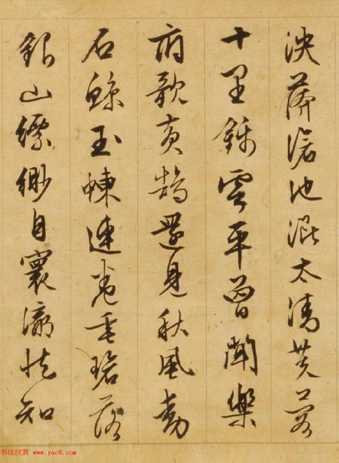 文徵明85岁行草书《西苑诗》明清书家
