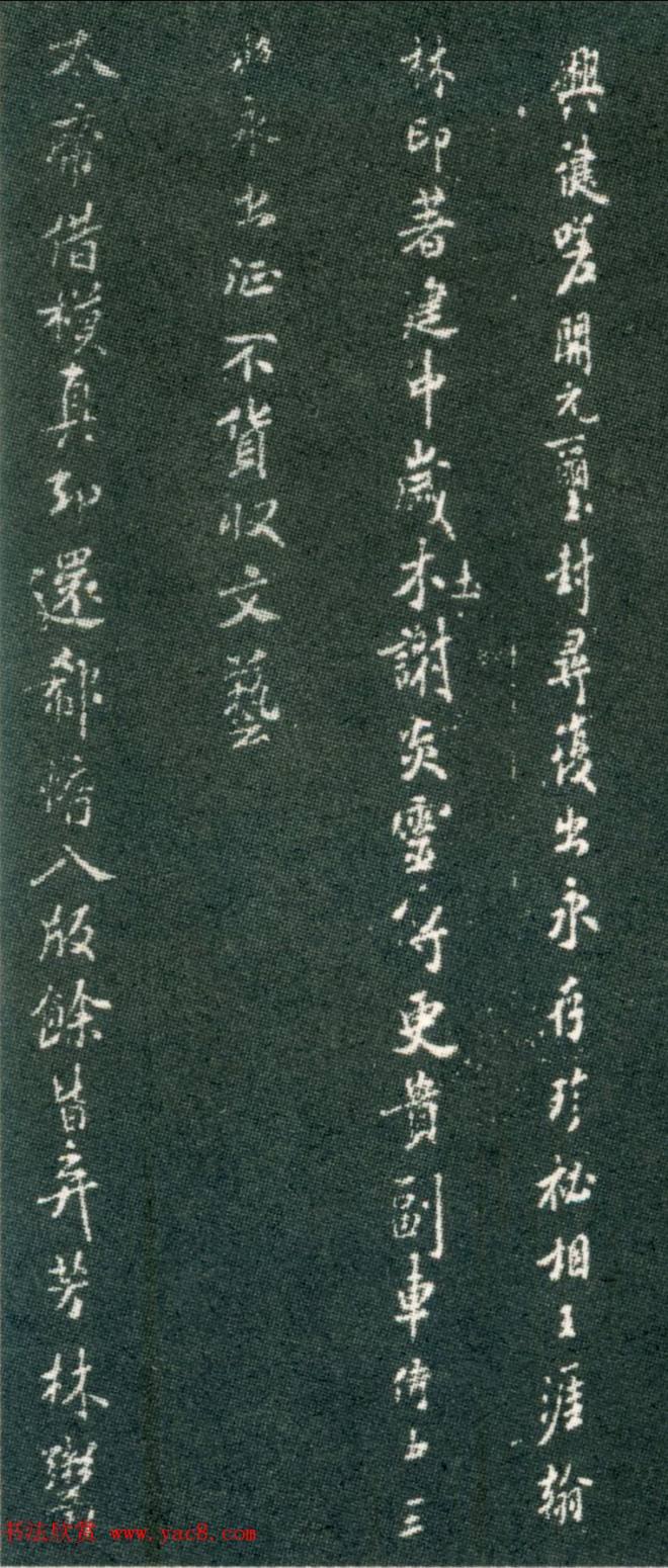 米芾小楷《太师行寄王太史彦舟》苏黄米蔡